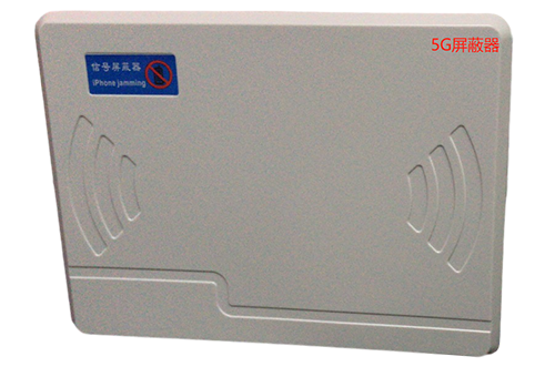 芝罘经济型移动通信干扰器7路