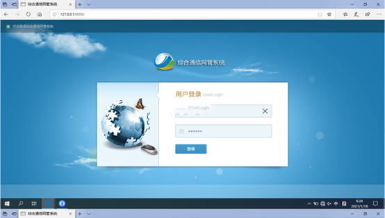  芝罘无线通信对讲调度网管系统