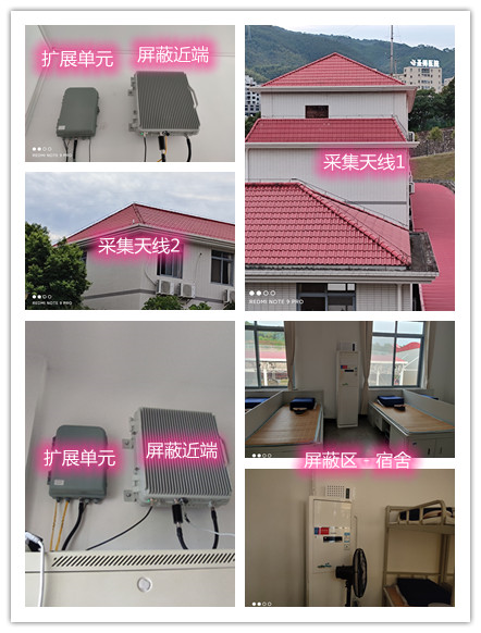  芝罘某武警部队宿舍屏蔽案例（数字信令级）