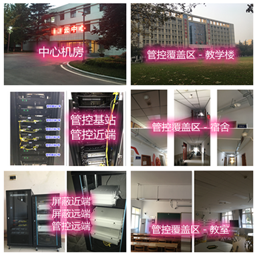 芝罘某军事院校管控案例（数字信令级）