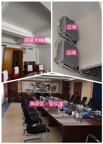  芝罘某机关单位会议室屏蔽案例（数字信令级）