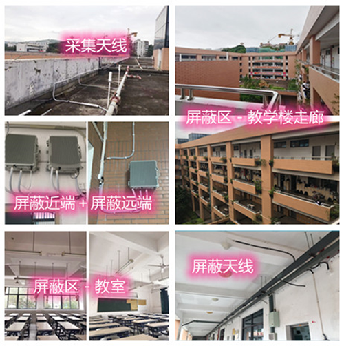  芝罘某中学考场屏蔽案例（数字信令级）